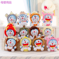 哆啦A梦可爱变身生肖公仔机器猫毛绒玩具送女生生日爪机娃娃