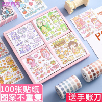 米詅100张一套盐系手帐贴纸小图案套装DIY素材贴人物动物卡通手账贴纸
