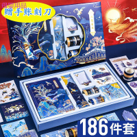 米詅复古礼盒装手账本DIY中国风笔记本子古风手帐本贴纸胶带套装材料