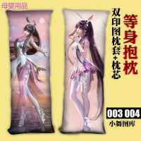 魔道祖师抱枕长条枕头等身蓝湛魏婴唐三小舞斗罗大陆动漫卡通靠垫生日礼物