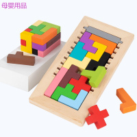 玩具礼物方块之谜拼图俄罗斯方块积木3智力魔板4通关56-7岁