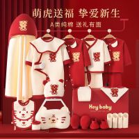 虎年婴儿衣服套装春冬夏满月用品初生男女宝宝儿礼盒纯棉