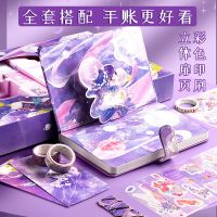 手账本套装全套A5笔记本本子女生初高中生可爱卡通少女心手帐本子