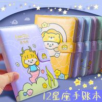 十二星座手帐本网红笔记本套装日记手杖ins随身仙女学生文艺文具