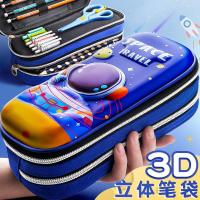 3D立体文具盒男生帅气小学生儿童铅笔盒幼儿园耐脏笔袋多层大容量