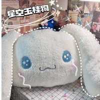 日系超大星空版玉桂狗毛绒长抱枕靠垫靠枕日本可爱女友