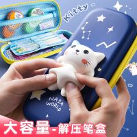 新款网红解压笔袋日系可爱减压铅笔盒高颜值学生双层大容量文具盒