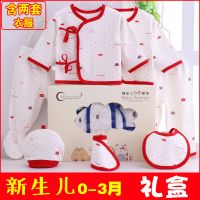 儿礼盒套装棉内衣刚出初生婴儿衣服宝宝满月春秋夏薄款