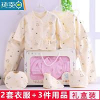 儿衣服棉刚出生婴儿内衣初生宝宝用品春秋夏季满月礼盒套装