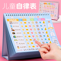 儿童成长学习孩子自律表打卡年小学生好习惯行为养成奖励贴纸