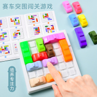 儿童移车出库汽车华容道思维训练幼儿园玩具赛车突围华龙道