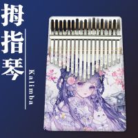 新款17音彩色拇指琴Kalimba卡林巴手指琴便携初学者儿童乐器