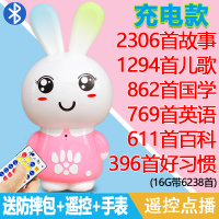 儿童小白兔子故事机早教机儿歌音乐播放器婴儿0-3岁宝宝启蒙6