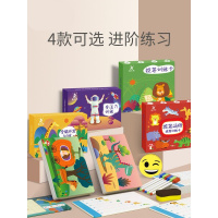 幼儿童控笔训练专注力幼儿园早教运笔可擦卡宝宝逻辑思维玩具