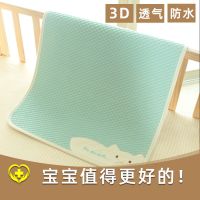 宝宝隔尿垫防水婴儿床垫可洗大号四季透气棉儿用品