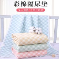宝宝彩棉隔尿垫棉可洗透气双面婴儿童成年老尺寸姨妈护理垫