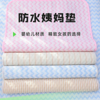 棉防漏姨妈垫学生宿舍月经垫亲肤舒适生理期垫褥子宝宝隔尿垫