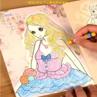 公主涂色本小学生画画书女宝宝绘画册儿童图画画本女孩涂鸦填色本