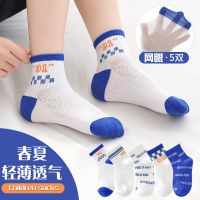 男童袜子夏季薄款中筒儿童男孩春夏宝宝春秋网眼透气吸汗中大童袜