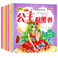 公主贴画书女孩贴纸书儿童贴纸女童贴纸小孩贴纸玩具贴纸