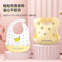 婴儿吃饭辅食围兜防水超软宝宝饭兜儿童硅胶围嘴防脏食饭兜兜