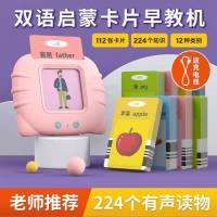 儿童早教卡片机1-3-6岁幼儿双语启蒙认知识字插卡学习机玩具
