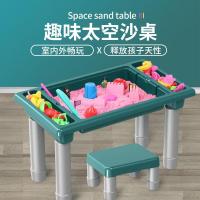 儿童太空玩具沙池套装宝宝室内沙子家用玩沙男孩女孩大号沙盘桌子
