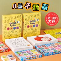 儿童手指画颜料涂色画幼儿园印泥填色教具宝宝diy玩具画图册