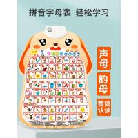 有声早教挂图宝宝识字启蒙拼音学习字母表墙贴幼儿园儿童玩具
