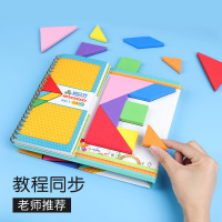 [新品直营]积木玩具七巧板磁力拼图创意教具小学生儿童磁性智力彩色