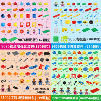 [新品直营]积木玩具大颗粒9656动力机械启蒙科教教具儿童早教拼装