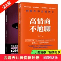 2册 二次吸引+高情商不尬聊 情感修复挽回指南小鹿情感专家组倾情分享 30位情感导师的真实挽回经验208位情感分析师