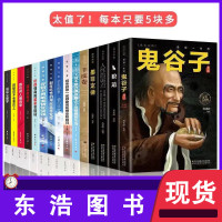 15册成功法则+励志人生+表达艺术 受益一生的10本书 人性的弱点书全套狼道莫非墨菲定律 朝业正版15本 凡傲图书 