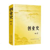 创业史正版原著柳青著初中版七年级下必读名著初中老师推荐经典阅读中国当代文学  书小说世界名著课本推荐课外阅读红岩 销