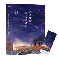 云之彼端,约定的地方(2019) 