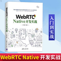 正版 WebRTC Native 开发实战 许建林 代码分析源码导读讲解WebRTC Native入零基础自学计算