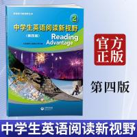 正版 中学生英语阅读新视野(2第4版) 中学教材 中小学教辅 初中通用 激发学生阅读兴趣 开阔阅读视野 上海教育出版