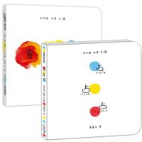 点点点+变变变绘本全2册 0-3岁国外获奖儿童3-6周岁幼儿园小班硬皮精装硬壳宝宝早教启蒙睡前故事书1-2岁启蒙认知