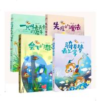 子鱼微童话 全4册骑着梦去上学 会飞的想念一只叫卡夫卡的犀牛失控的魔法6-12周岁小学生课外阅读 图书籍班主任推荐