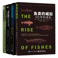 鱼类的崛起+鸟类的崛起+两栖动物的崛起+海洋哺乳动物的崛起 4册 10岁以上青少年成人古生物进化研究科普图书 生命进