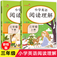 乐学熊英语阅读理解三年级上下册全套2本通用版 小学生英语阅读理解阶梯训练每日一练 小学专项强化训练书课内外拓展语法单词听