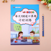 2021二年级口算题卡下册 数学思维训练小学每天100道口算心算速算卡片一百以内加减法2年级下表内乘法天天练人教版练册训