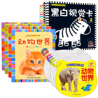 阳光宝贝早教卡+黑白卡片+撕不烂启蒙认知书 婴儿视觉激发看图识物0-6个月 初生的儿宝宝训练视力0-1-2-3岁幼儿