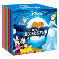 全套30册迪士尼0-3岁宝宝睡前故事书 幼儿童话绘本小公主苏菲亚冰雪奇缘枕边米奇妙妙屋儿童1到2-4-6岁婴儿幼儿园小班
