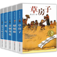 曹文轩系列正版全套草房子和青铜葵花 根鸟 山羊不吃天堂草 儿童文学8一12岁小学生课外阅读书籍三四年级下册五六年级必读经