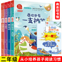 神笔马良二年级注音版小学生必读下册课外书快乐读书吧阅读书籍儿童读物书目七色花书一起长大的玩具故事书愿望的实现下学期书正版
