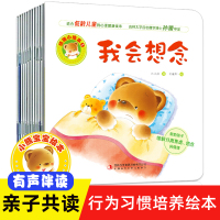 全套10册小熊宝宝情绪小绘本1岁到2岁3岁启蒙 早教婴幼儿认知绘本低龄图画书故事书0岁1一2岁半儿童书籍婴幼儿读物 益智