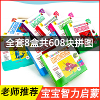 阶梯拼图0-1-2-3-4岁儿童书籍 智力开发全幼儿启蒙宝宝动手能力全脑开发专注力记忆力培养逻辑思维能力训练游戏卡片拼图