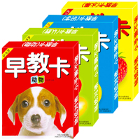 全套4盒 早教卡 0-3岁宝宝卡片识图撕不烂 彩色卡片婴儿启蒙认知认字识字卡片 学龄前儿童有图 识图卡片认物看图识物书1
