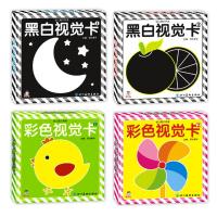 4盒彩色卡 黑白卡片婴儿早教卡 0-6个月视觉激发新生的儿宝宝训练视力颜色识别卡片 婴儿色卡片宝宝书籍 0-1-3岁启蒙